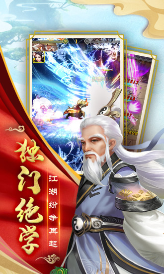 大掌门2内购破解版截图3