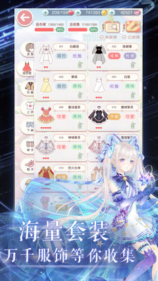 奇迹暖暖解锁版无限金币钻石版截图4