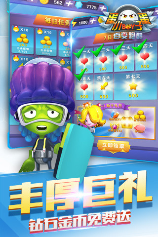 蛋蛋小子百变跑酷手机安卓版截图5