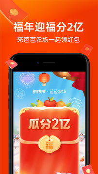 淘宝买家版官方截图1