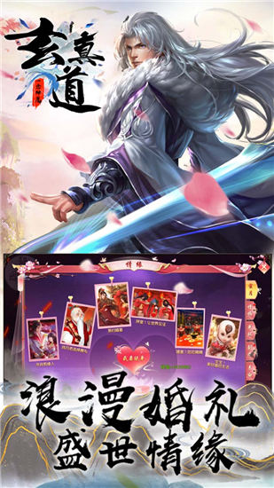 玄真道一念神魔解锁版截图3