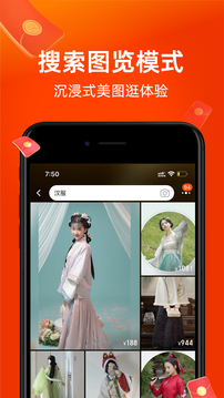 淘宝买家版官方截图5