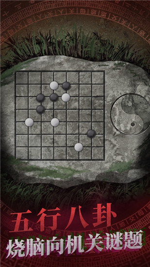 纸嫁衣无广告下载截图2