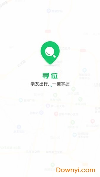 寻位app安卓版截图2