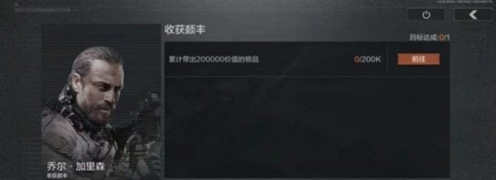 暗区突围收获颇丰任务怎么做 暗区突围收获颇丰任务攻略分享