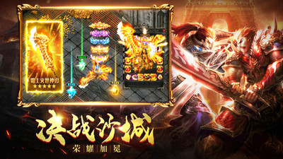 血战无限金币无限钻石版截图2