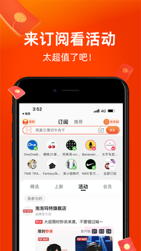 淘宝买家版官方截图2