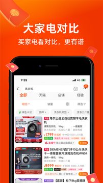 淘宝买家版官方截图4