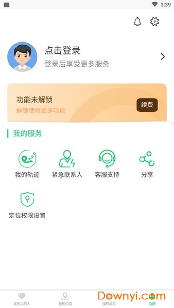 寻位app安卓版截图3
