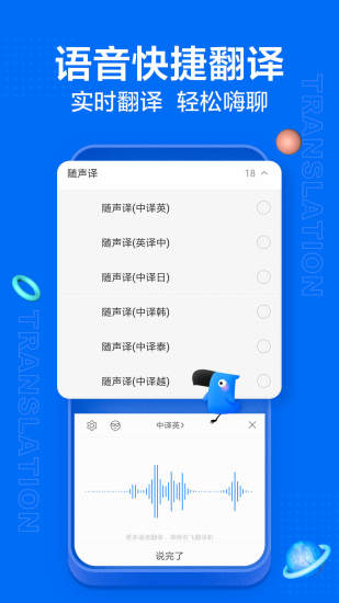 讯飞输入法解锁去广告版截图3