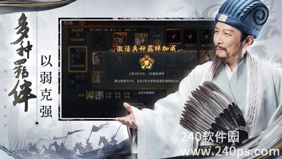 山河之志手游最新版下载截图1