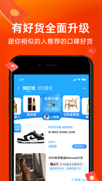 淘宝买家版官方截图3