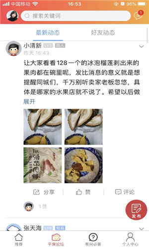 平房大小事最新版截图2