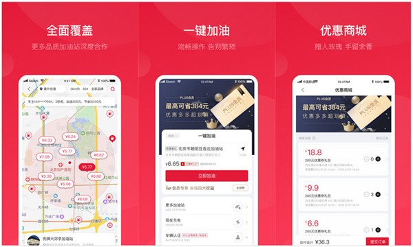 团油:一款团购加油便宜的生活团购app
