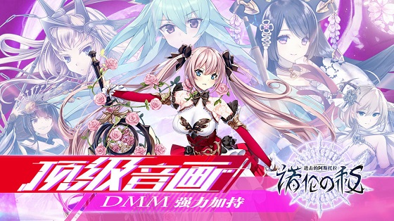 进击的阿斯托拉-诺伦之秘手游：一款肥而不腻味的二次元扮演类手游