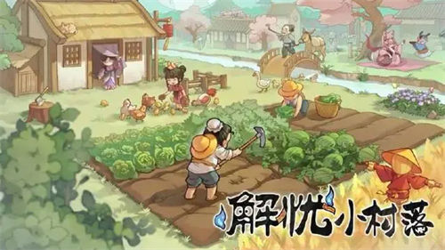 解忧小村落养鱼有什么用 解忧小村落养鱼作用解析