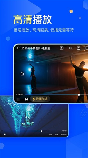 迅雷beta最新版截图2