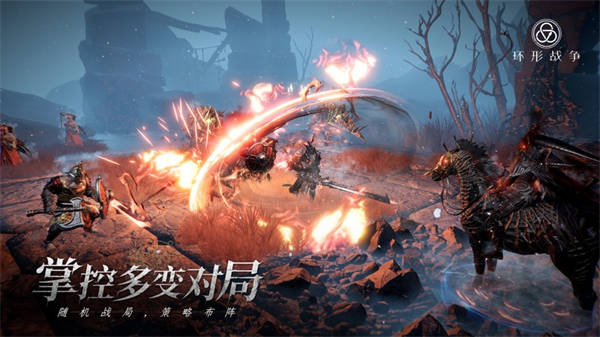 环形战争最新版截图3