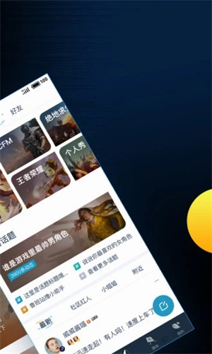 腾讯游戏助手APP安卓版截图1
