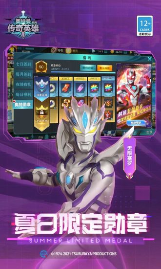 奥特曼传奇英雄下载安装截图4