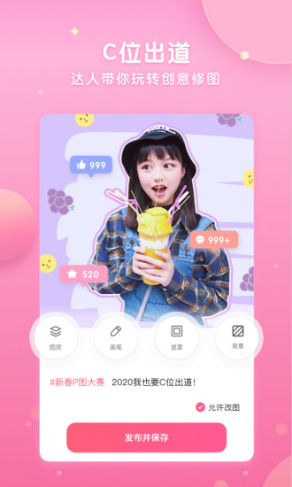 Wecut破解版截图4