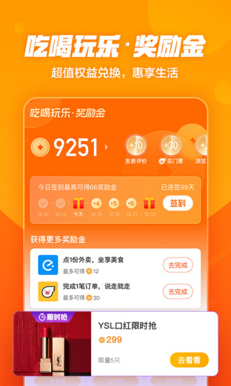 口碑2021最新版截图2