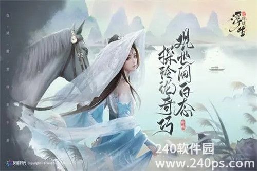 浮生忆玲珑怎么退出家族浮生忆玲珑退出家族方法