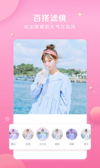 Wecut破解版截图5