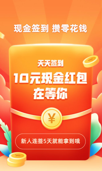 口碑2021最新版截图1