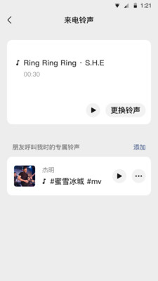 微信下载安装2022最新版本截图3