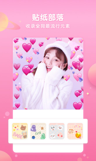Wecut破解版截图3