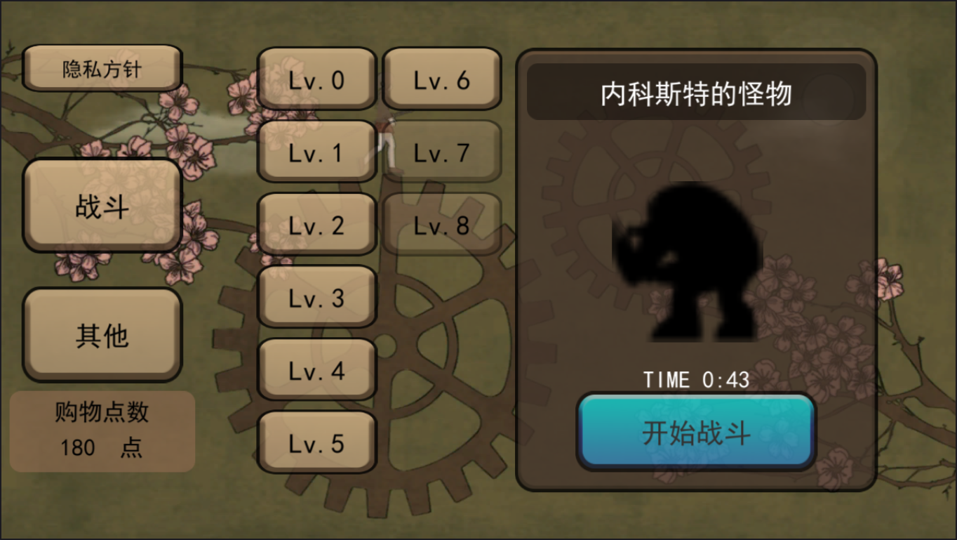 飞花剑2中文版截图3
