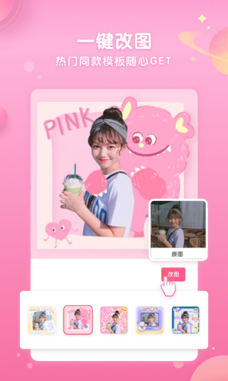 Wecut破解版截图2