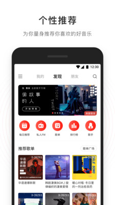 网易云音乐极速版本安装包-网易云音乐极速版appv1.0.0手机版