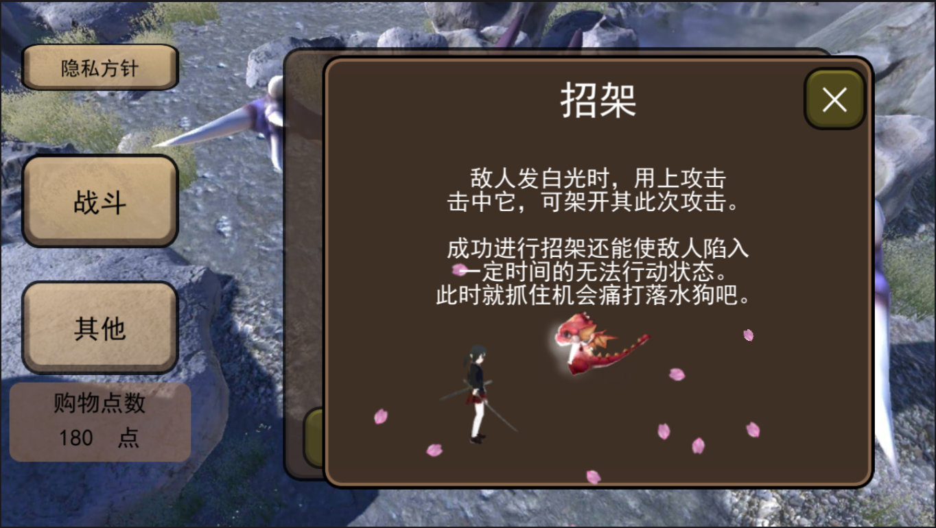 飞花剑2中文版截图2