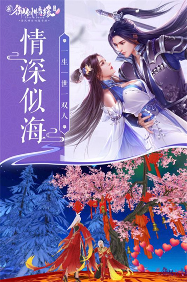 御剑情缘变态版无限元宝截图3