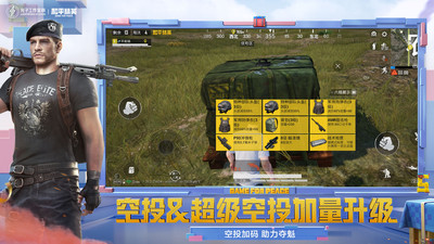 和平精英新版本空岛截图5