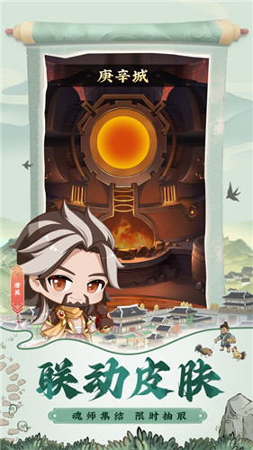 我是大东家手游下载官方下载截图2