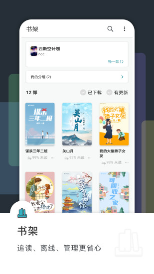 豆瓣阅读app破解版截图5