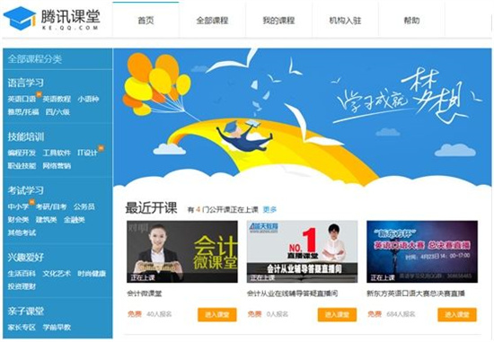 腾讯课堂怎么兑换课程 腾讯课堂操作兑换课程的方法