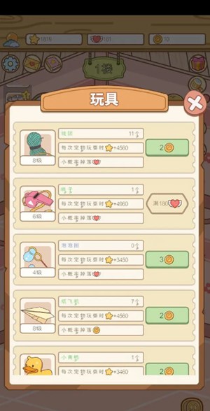 萌宠养成物语怎么升级 萌宠养成物语升级教程