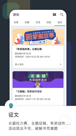 豆瓣阅读app破解版截图2