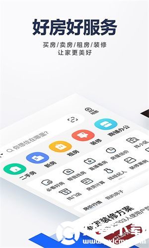 贝壳找房怎么删除房产信息-贝壳找房删除房产信息的方法