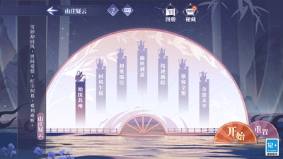 汉家江湖苹果版截图5