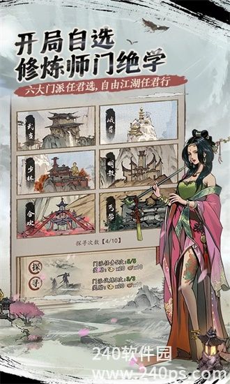 我的神功手游正版下载截图2