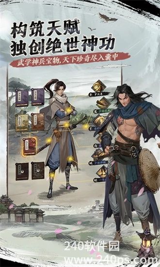 我的神功手游正版下载截图4
