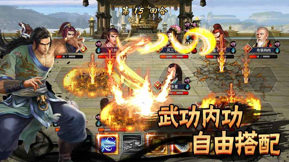 濡沫江湖无限元宝版下载截图2