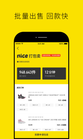 nicenice苹果版截图2