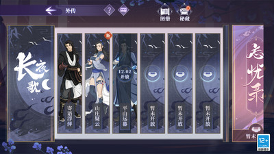 汉家江湖苹果版截图1