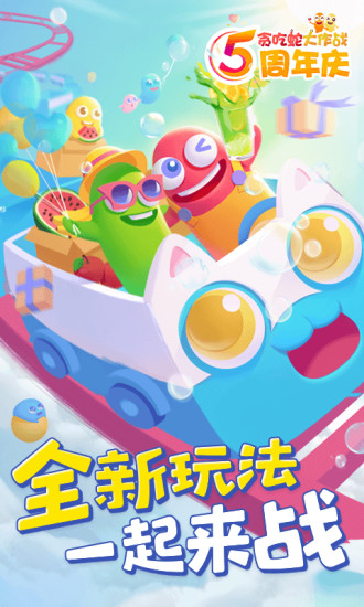 贪吃蛇破解版无限长截图2